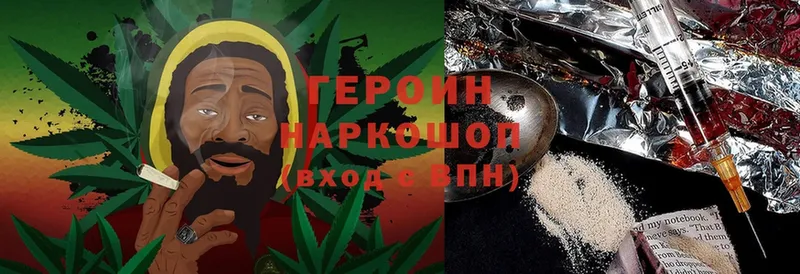 Героин герыч Белоусово